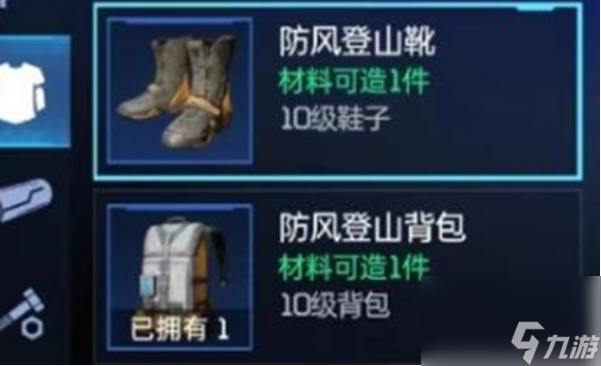星球重启防风套装怎么获取-防风套装获取方法介绍 已采纳