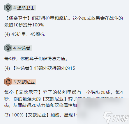 金铲铲之战 赛季最后狂欢，成型强势轻松吃分-堡垒卡尔玛