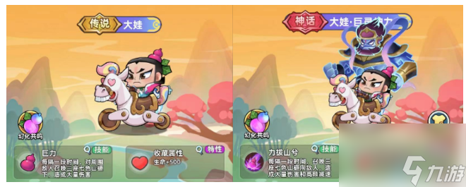 幻化系统