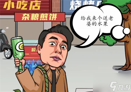 汉字找茬王启强买水果怎么过 汉字找茬王启强买水果攻略
