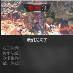 《Apex》三次机会模式介绍