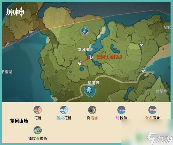 原神钓鱼的地点 原神钓鱼地点分布图解析