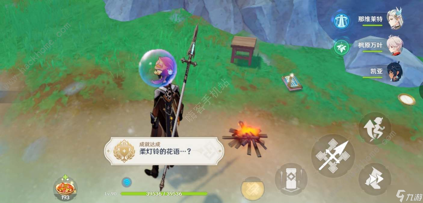 原神柔灯铃的花语成就怎么达成 柔灯铃的花语隐藏成就解锁攻略
