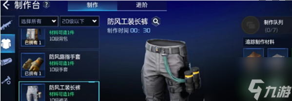 星球重启防风套装怎么获取-防风套装获取方法介绍 已采纳