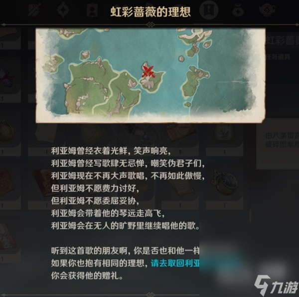 《原神》4.2八张藏宝图隐藏成就攻略分享