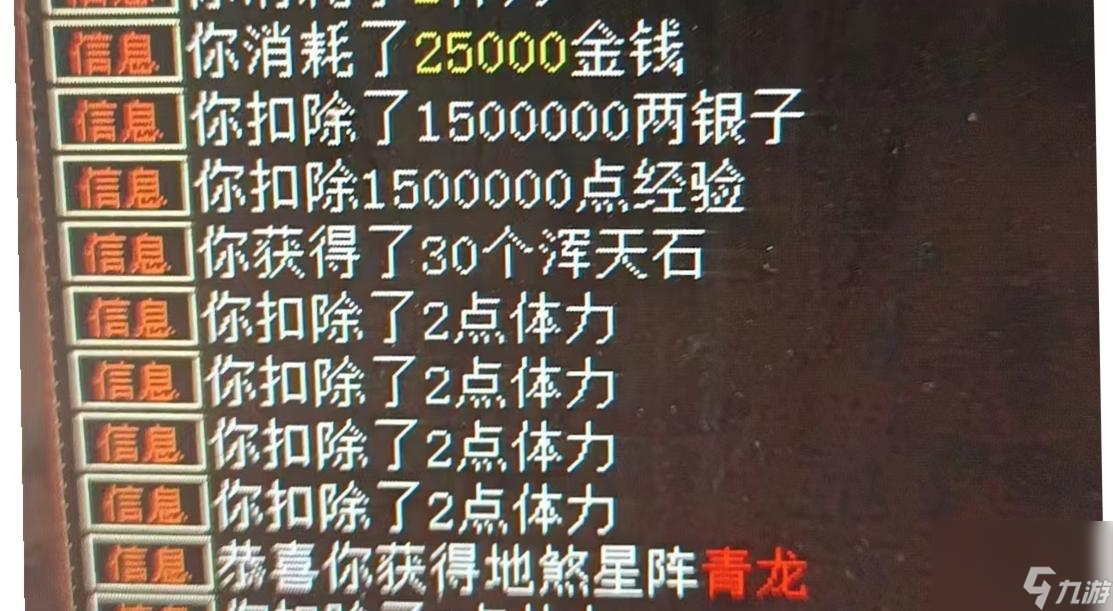 天梯积分开启技能格（大话异火燎原开技能格子）