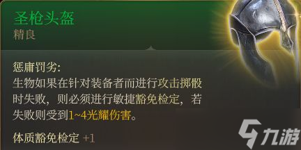 《博德之门3》吉斯洋基养育间装备怎么收集 吉斯洋基养育间装备攻略