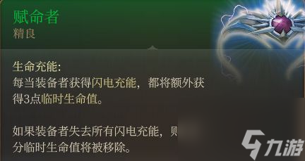 《博德之门3》幽暗地域装备怎么收集 第一章地幽暗地域装备收集攻略