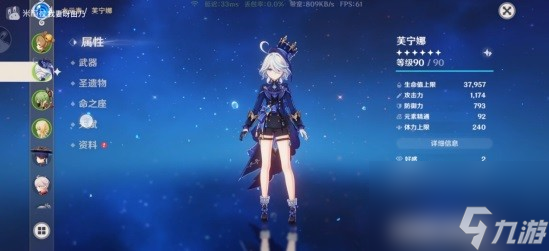 《原神》芙宁娜平民水神国家队配队推荐 芙宁娜平民水神国家队怎么搭配