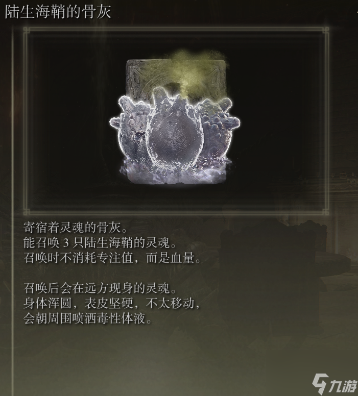 仿生泪滴骨灰如何获取？艾尔登法环全骨灰获取攻略「详细介绍」