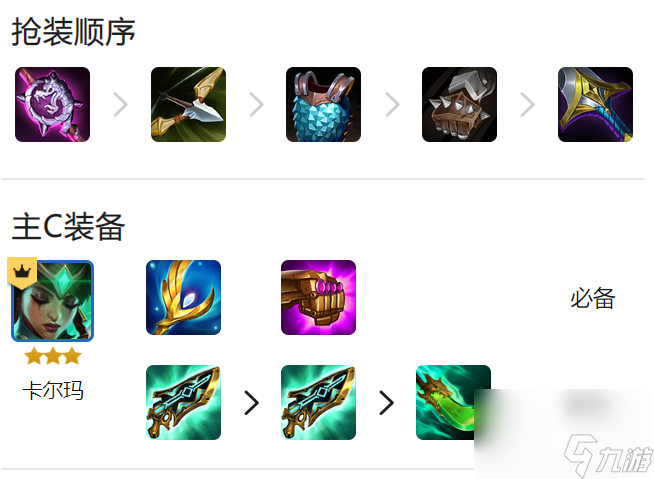 金铲铲之战 赛季最后狂欢，成型强势轻松吃分-堡垒卡尔玛