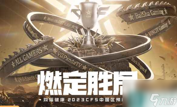 《cf》2023竞技荣光幻神对比