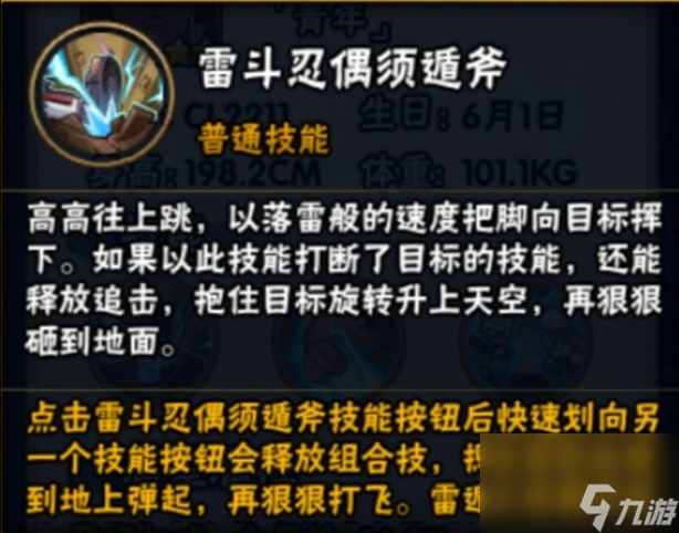 火影忍者：艾【青年】怎么玩，怎么获得.教你