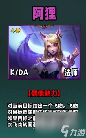 《云顶之弈》S10四费卡一览