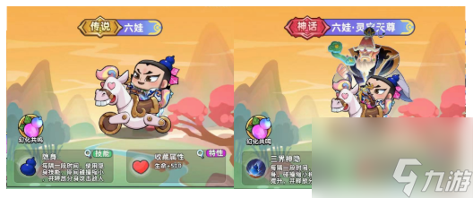 幻化系统