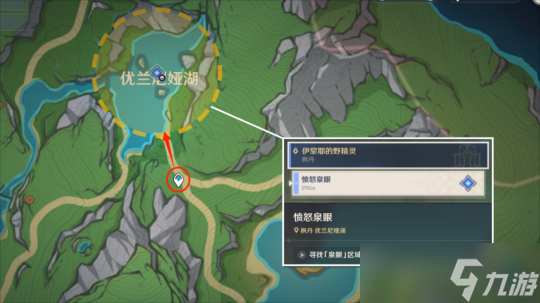 【<a id='link_pop' class='keyword-tag' href='https://www.9game.cn/yuanshen/'>原神</a>】V4.2任务与探索 | 伊利耶的野精灵｜优兰尼娅湖及后续