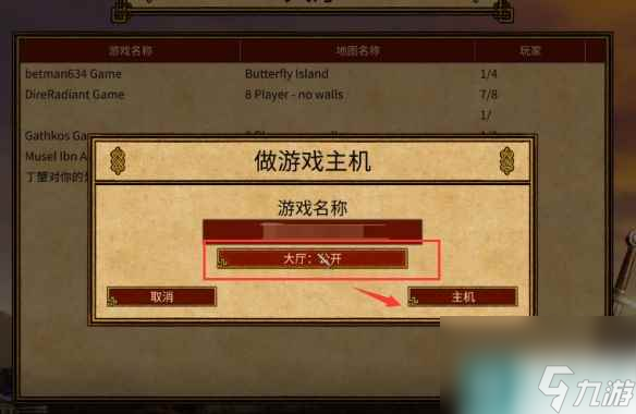 《要塞决定版》多人模式连接说明