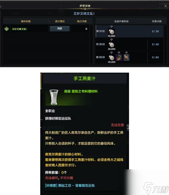 命运方舟永恩料理攻略
