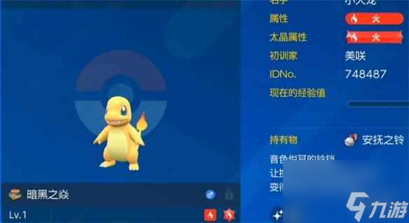 《宝可梦朱紫》非法孵蛋介绍