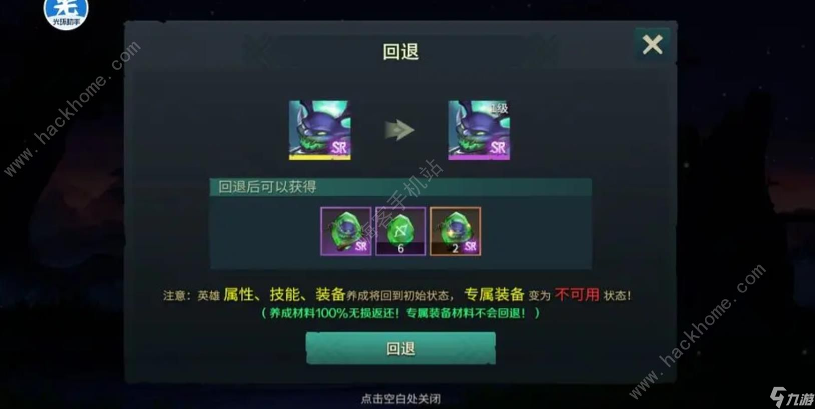地下城与王国新手攻略 萌新超详细心得分享