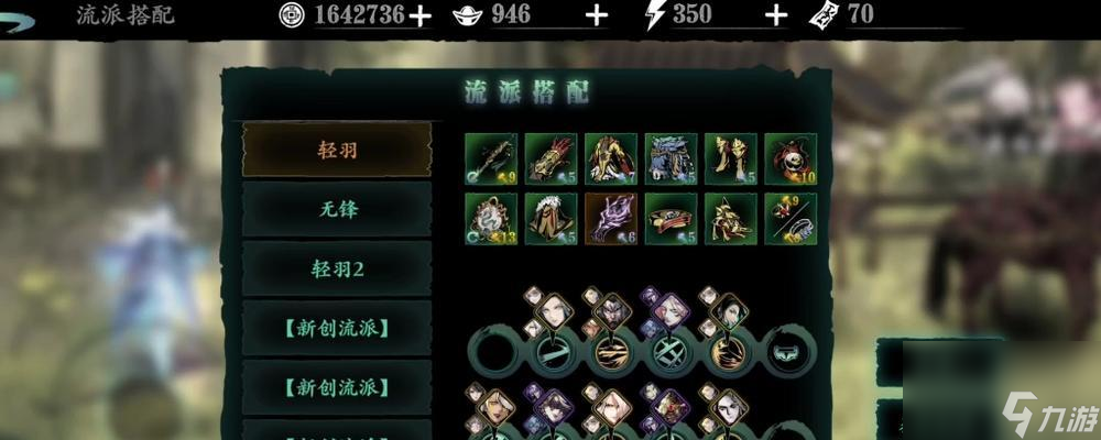 《以影之刃3》真龙套心法搭配攻略（真龙套使用技巧解析，成就战斗新高度）