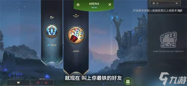 英雄聯(lián)盟手游雙人大作戰(zhàn)是限時(shí)模式嗎 lol雙人大作戰(zhàn)結(jié)束時(shí)間