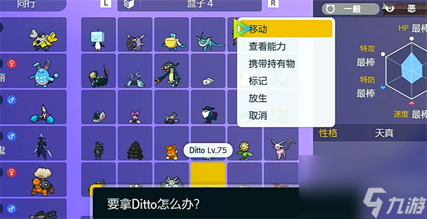宝可梦朱紫孵蛋刷钱方法