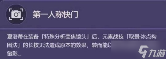 【原神】4.2版本考据 | 夏洛蒂养成分享