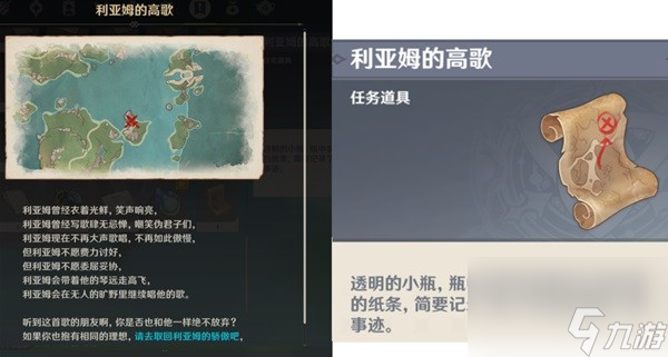 《原神》4.2八张藏宝图隐藏成就攻略 为了众人的愿望隐藏成就完成条件