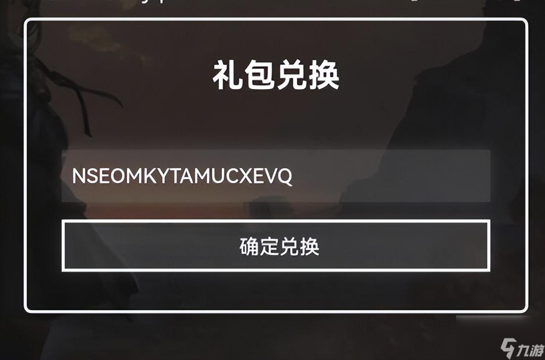 2023明日方舟断罪者兑换码大全（明日方舟断罪者兑换码怎么用）