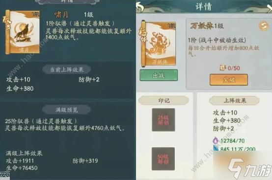 寻道大千道法连击流怎么搭配 道法连击流灵兽神通选择推荐