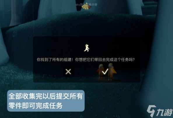 光遇集结季最后一个任务在哪集结季最后一个任务先祖位置详解