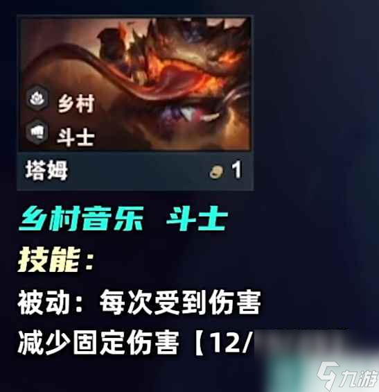 《云顶之弈》s10一费卡数量一览