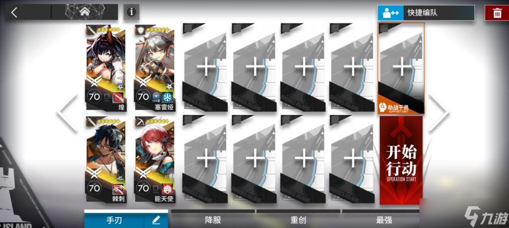 《明日方舟》ZT-EX-4打法