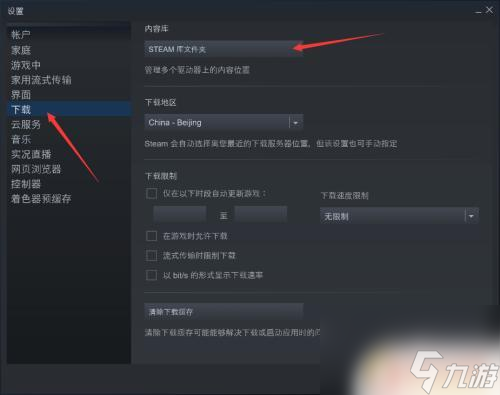 steam游戲怎么轉(zhuǎn)移硬盤 怎樣將Steam內(nèi)的游戲移動(dòng)至其他硬盤