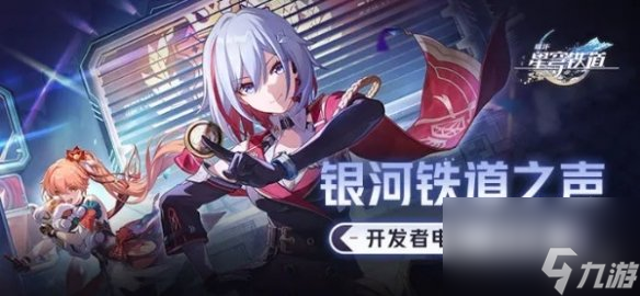 崩坏星穹铁道虚构叙事玩法更新时间
