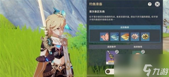 原神4.2版本新增钓鱼点位置