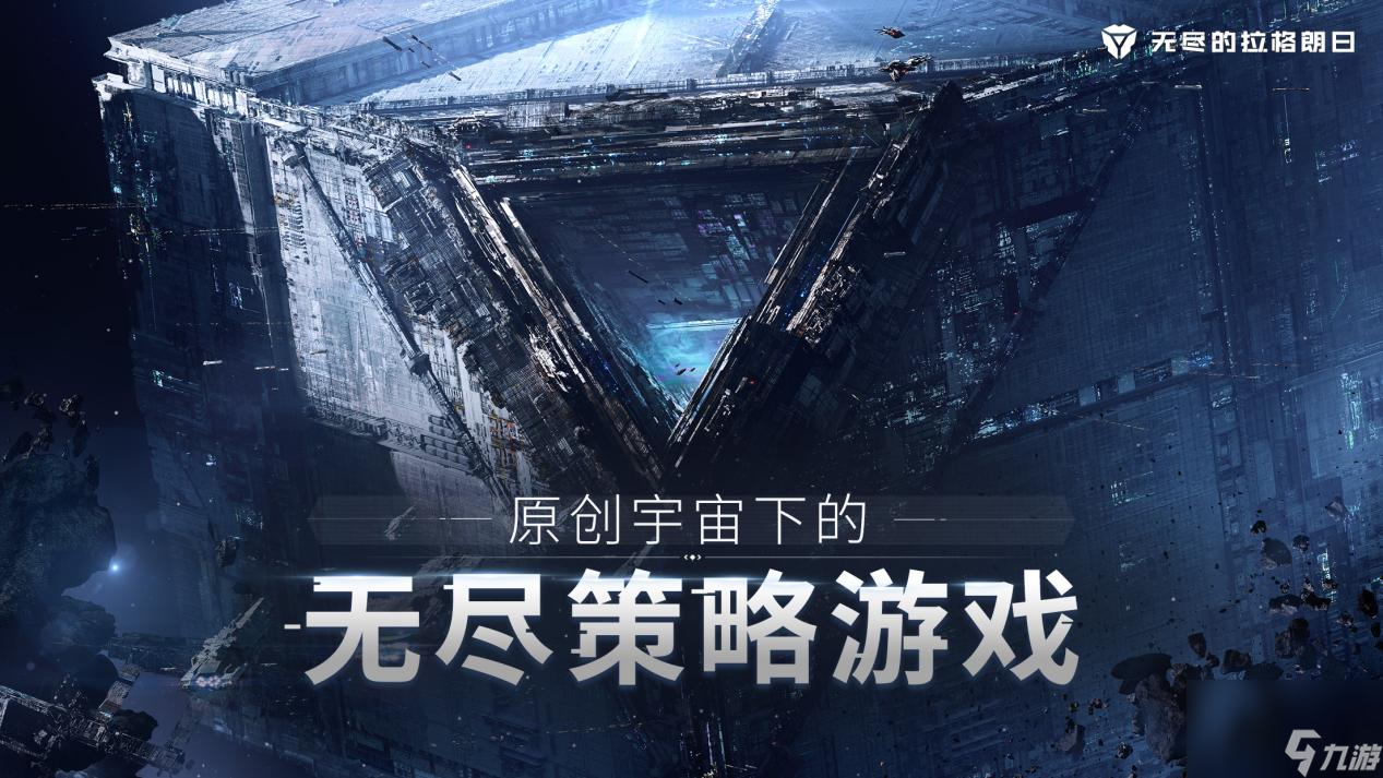 灵活作战 《<a id='link_pop' class='keyword-tag' href='https://www.9game.cn/wjdlglr/'>无尽的拉格朗日</a>》雨海级双型号护卫舰上线