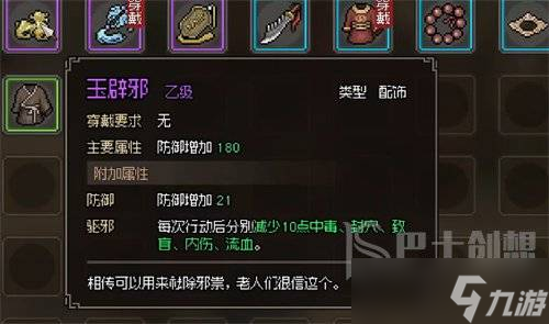 大侠立志传花四娘任务怎么玩 花四娘任务玩法详细介绍