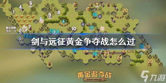 剑与远征雪踪迷径攻略 剑与远征雪踪迷径怎么过