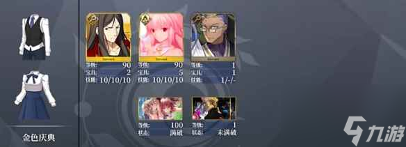 《FGO》萨列里怎么打 第四天高难萨列里老师与音乐授课阵容推荐