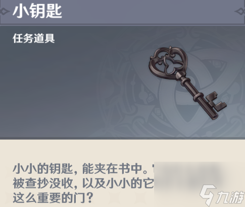 《原神》救世的守灵任务怎么完成