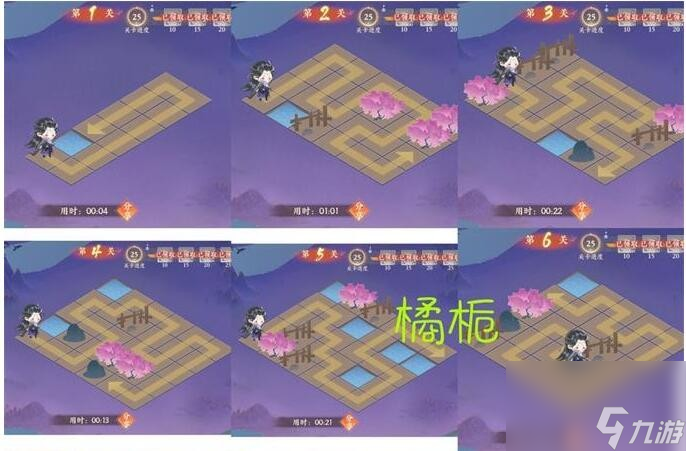 扶摇一梦迷域奇途路线攻略介绍-迷域奇途1-25关路线怎么走 已推荐