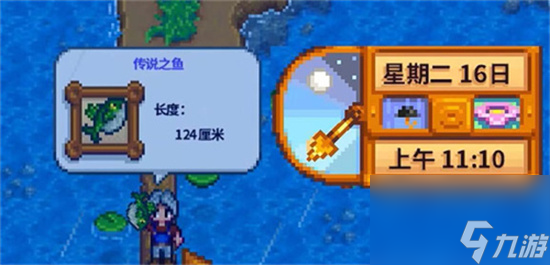 《星露谷物語》春季魚王在哪里 春季魚王位置一覽