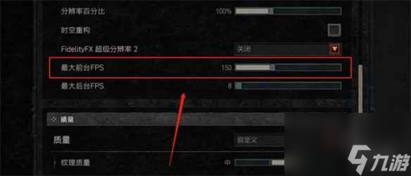 《暗黑破壞神4》fps只有40解決方法