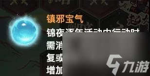 天谕手游锦夜逐年怎么玩