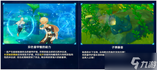 【原神】V4.2任务与探索 | 伊利耶的野精灵｜优兰尼娅湖及后续