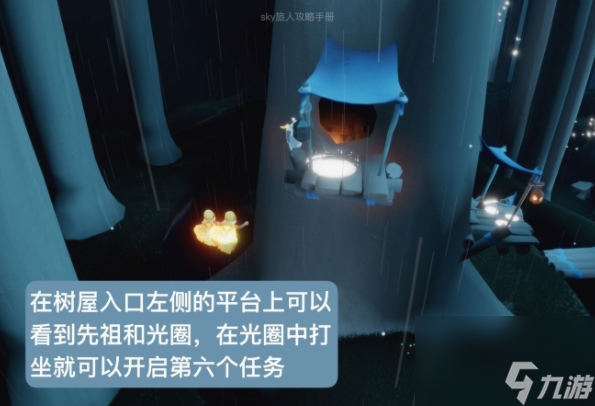 光遇集结季最后一个任务在哪集结季最后一个任务先祖位置详解