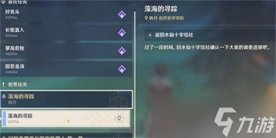 《原神》水仙十字题解迷宫篇成就获得方法分享