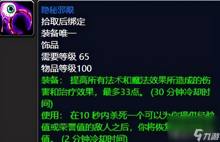 魔兽世界奥金尼地穴副本奖励多吗（奥金尼地穴极品掉落汇总）